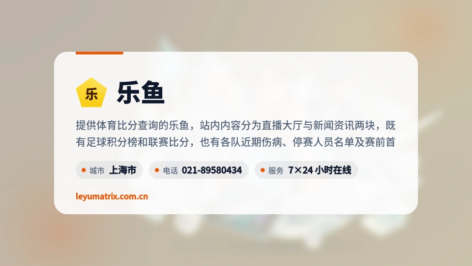 走进乐鱼